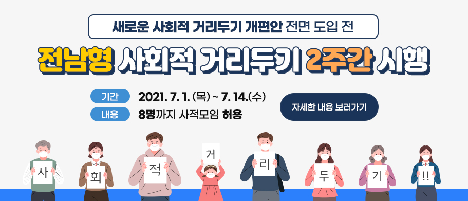 개편안 7월14까지.jpg